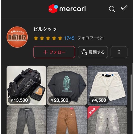 Billtatz メルカリSHOPS でも明日よりクーポン配布！